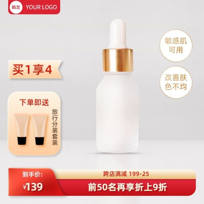 促销感美容美妆护肤营销卖货商品主图预览效果