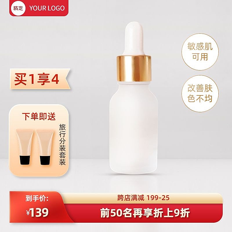 促销感美容美妆护肤营销卖货商品主图