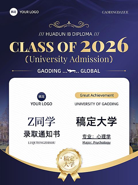 教育培训学历教育留学喜报小红书封面