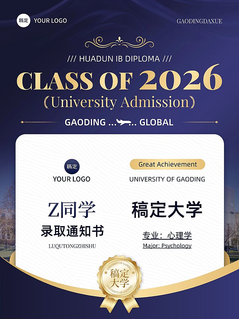 教育培训学历教育留学喜报小红书封面