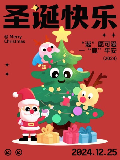 圣诞节节日祝福手绘可爱插画小红书封面aigc