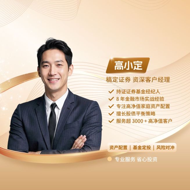 金融保险证券个人介绍个人简介人像朋友圈封面预览效果