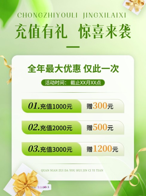 美容美妆美体店铺营销充值活动-小红书配图预览效果