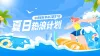 生日海报横版