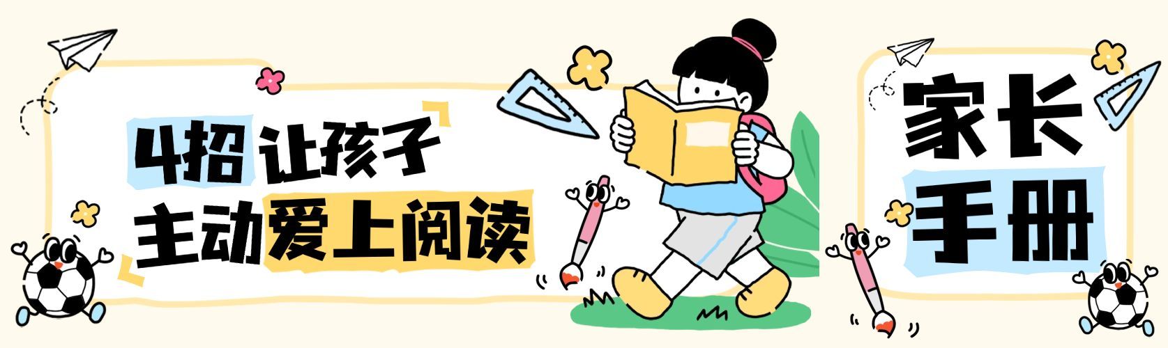 教育培训宣传推广引流公众号首图头图双封面预览效果