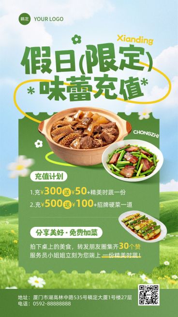 51五一劳动节营销卖货餐饮清新感手机海报预览效果