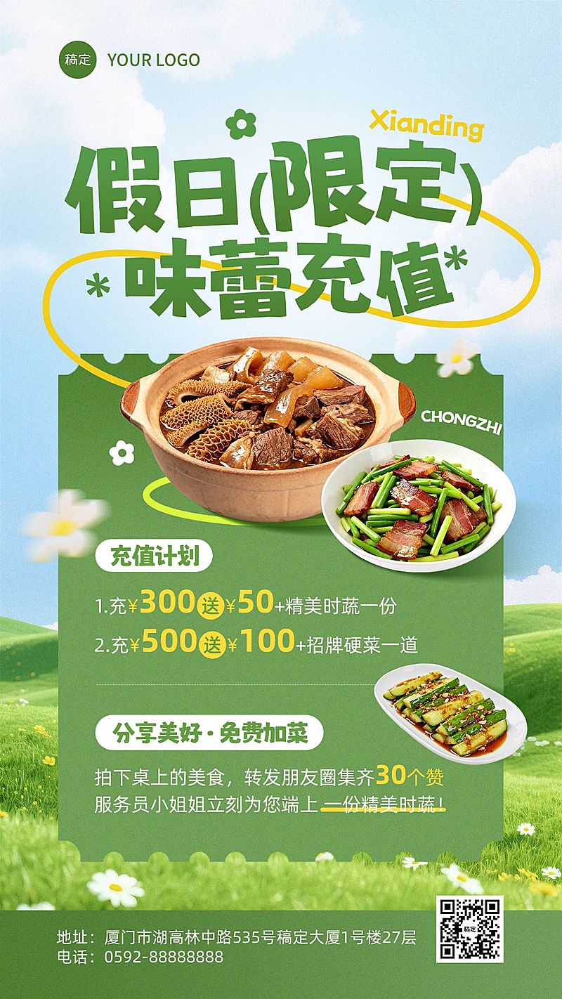 51五一劳动节营销卖货餐饮清新感手机海报