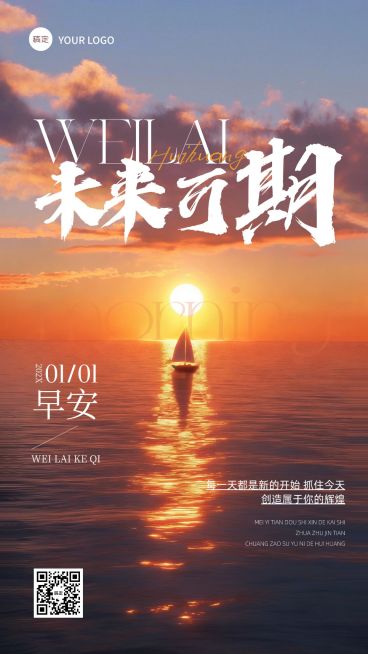 金融励志感日签早安问候正能量语录手机海报预览效果