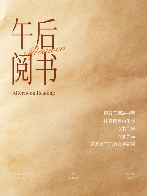 极简图文午后阅读文艺感语录推荐小红书封面预览效果