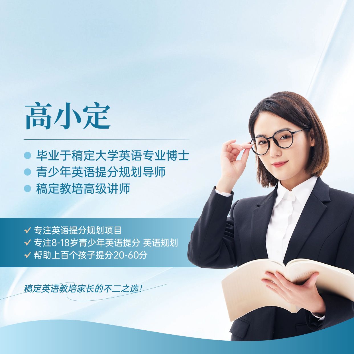 点击进入编辑 商务感机构业务介绍微信朋友圈封面aigc预览效果