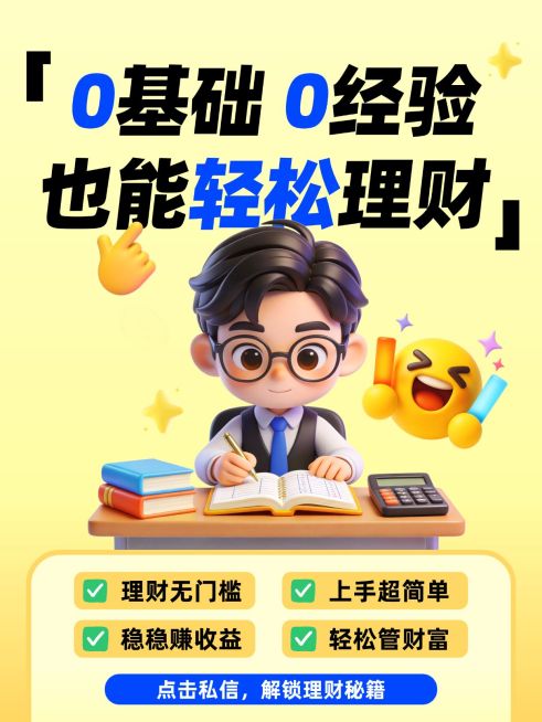 知识付费理财知识分享大字小红书封面预览效果