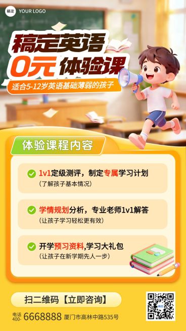 开学季K12教育课程营销宣传海报预览效果