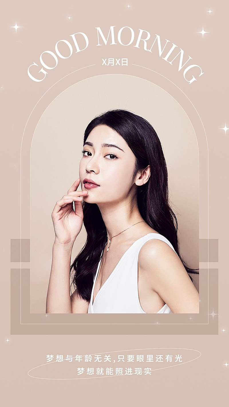 简约风明星语录日签手机海报