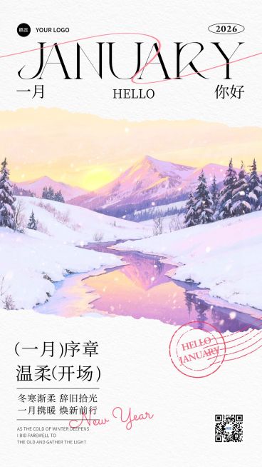 日签早安问候正能量语录手机海报预览效果