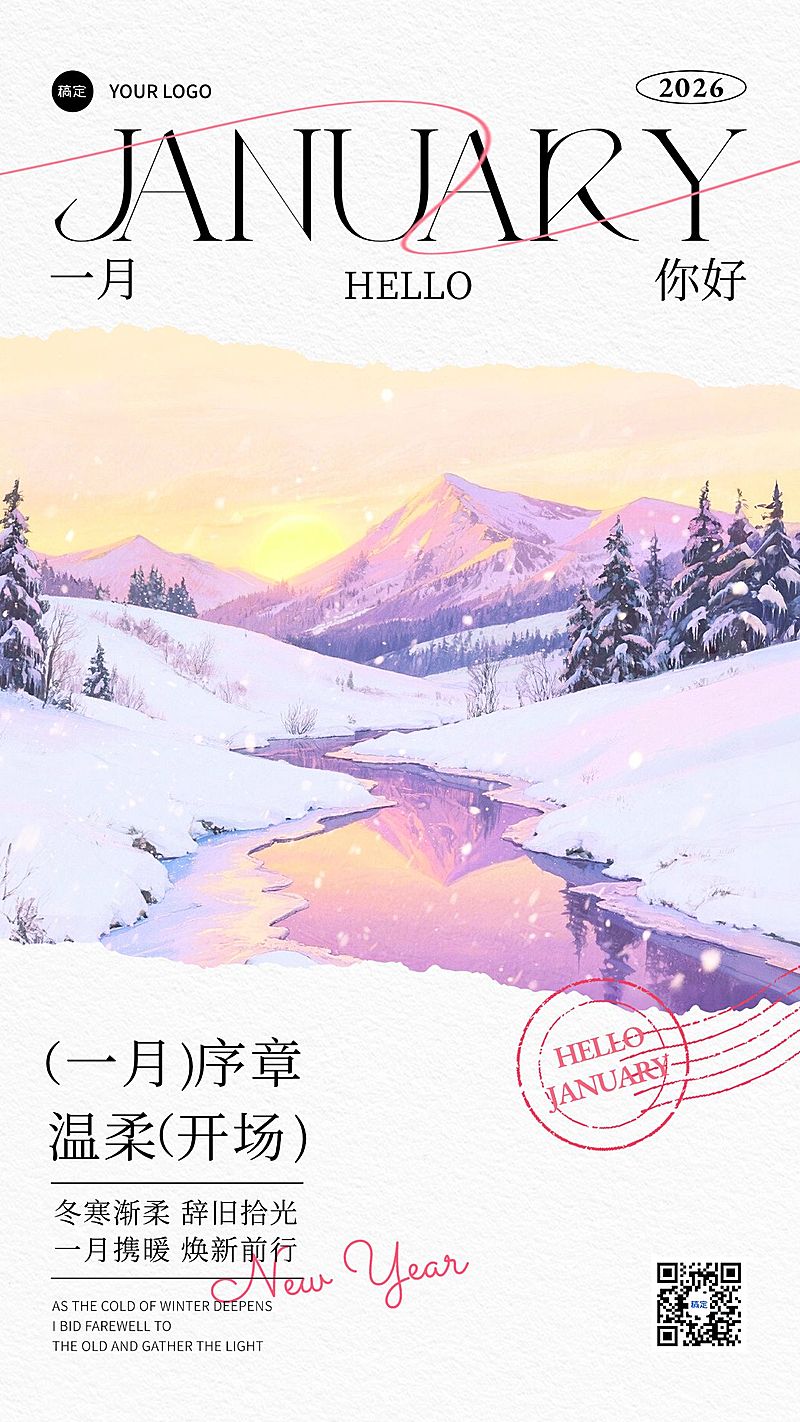 日签早安问候正能量语录手机海报