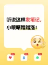 棕色时尚感小红书配图读书笔记
