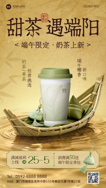 端午节产品营销餐饮美食实景感粽子香囊手机海报预览效果