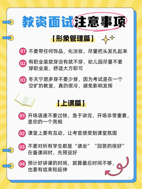 教育科普攻略小红书配图预览效果