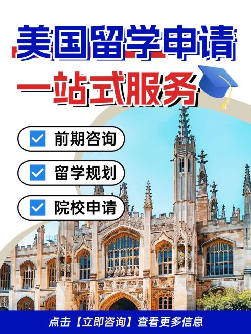 教育留学机构课程招生引流小红书封面aigc预览效果