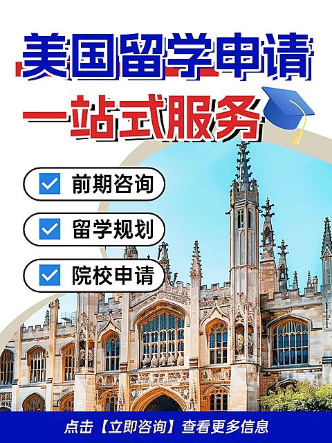 教育留学机构课程招生引流小红书封面aigc