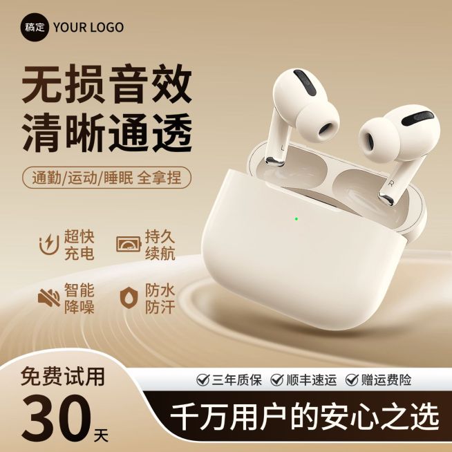 无线蓝牙耳机数码3c产品电商零售主图直通车预览效果