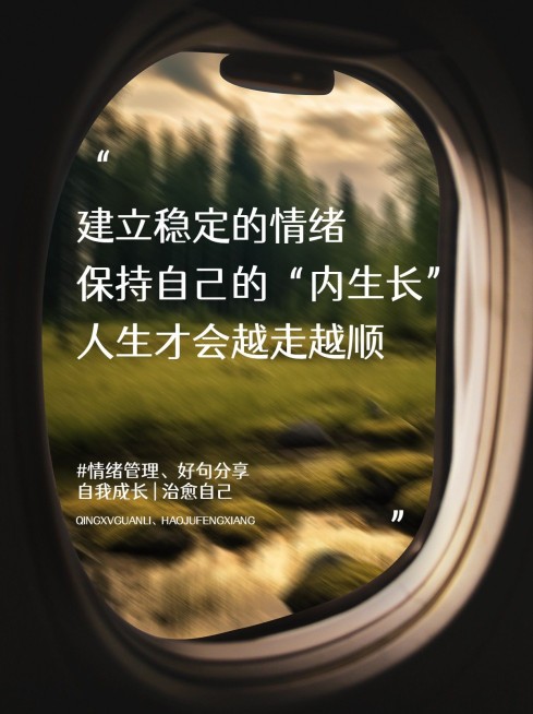 情感文案语录分享小红书封面预览效果