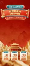 国庆节海报素材