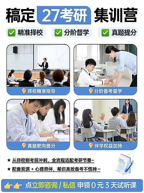 教育培训学历教育考研备考课程介绍拼图小红书封面