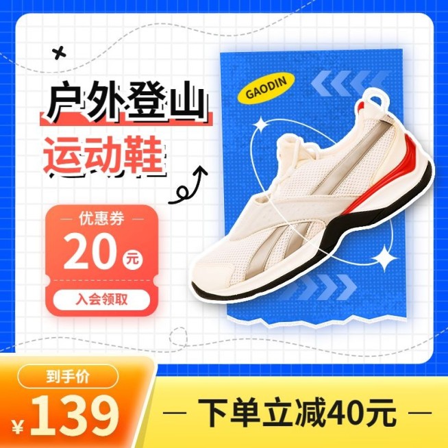 创意潮流感鞋子男鞋女鞋登山鞋主图/直通车预览效果