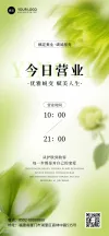 房地产公示公告通知简约海报