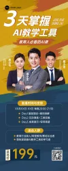 全屏热点海报淘宝代码生成网表格工具