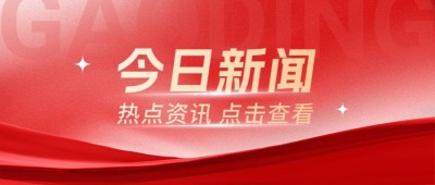 党政资讯宣传微信公众号首图