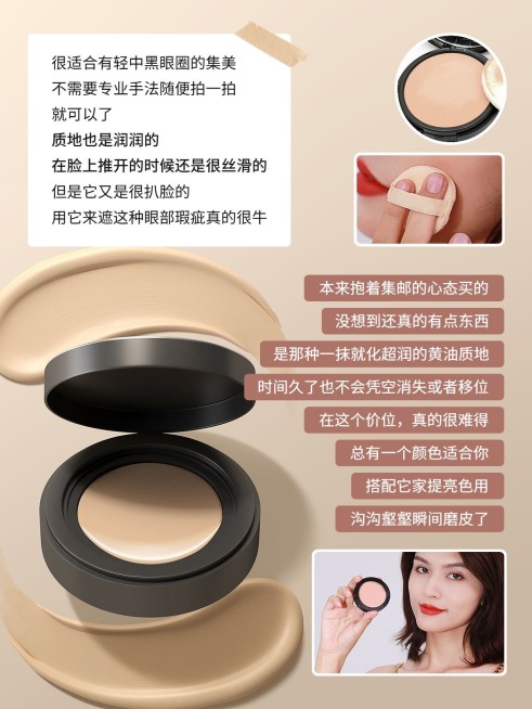 美妆博主美妆产品种草推荐小红书封面预览效果