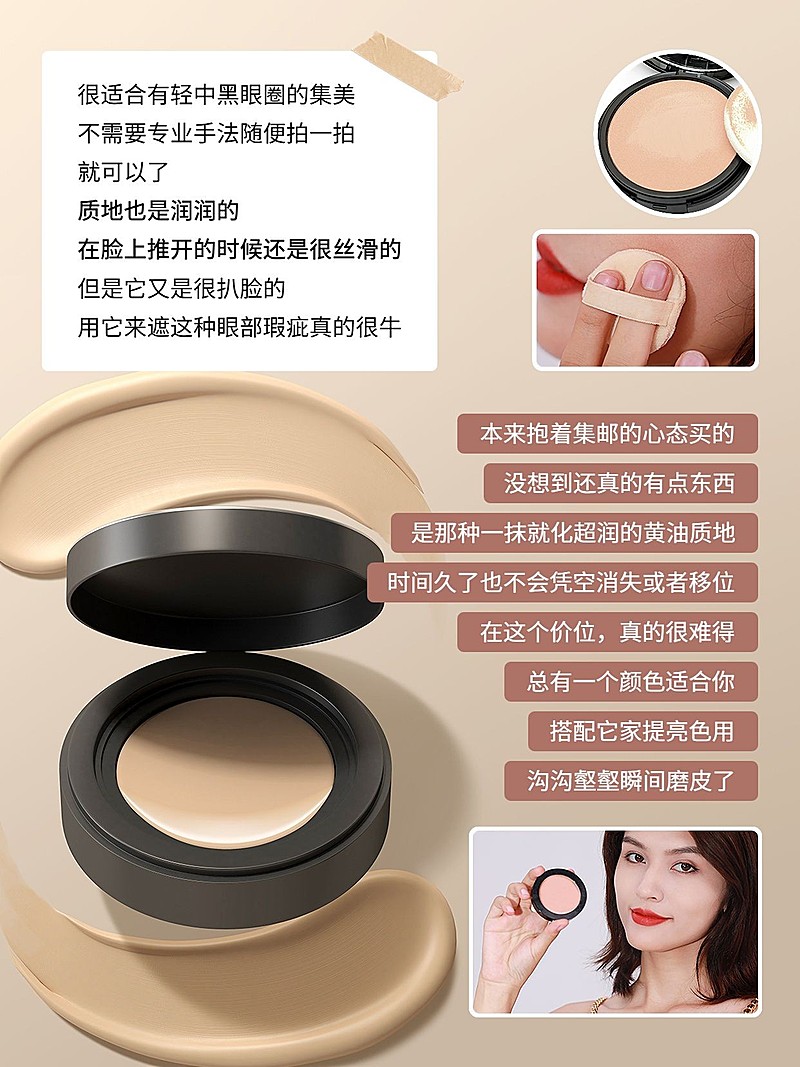 美妆博主美妆产品种草推荐小红书封面