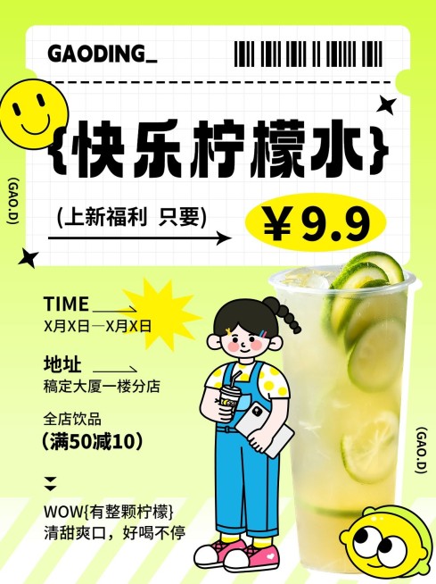 餐饮饮品产品营销小红书配图预览效果