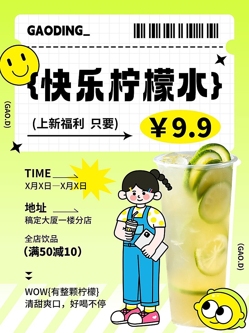 餐饮饮品产品营销小红书配图