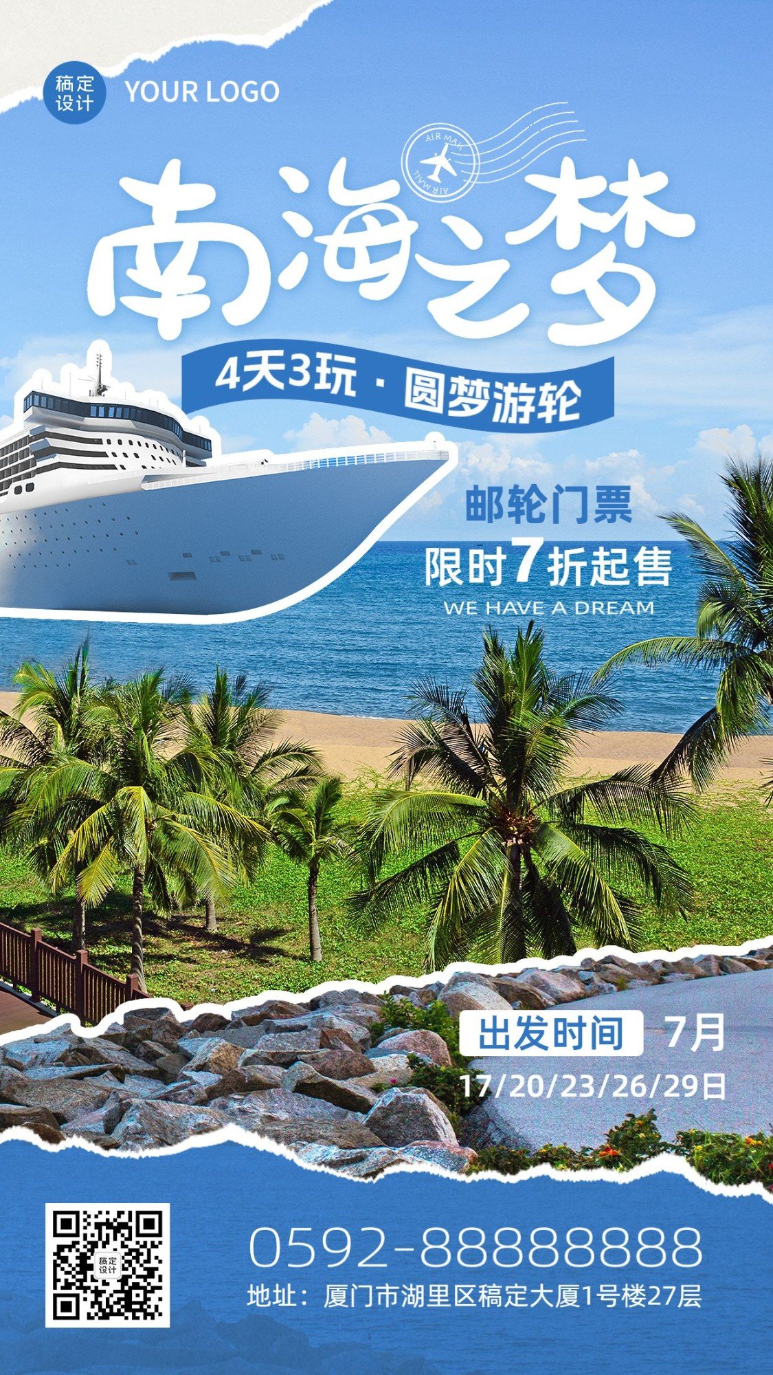 南海邮轮旅游拼贴风营销海报预览效果
