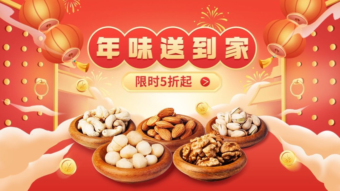 插画喜庆食品电商横版海报banner预览效果