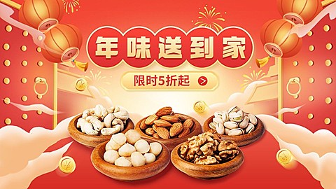 插画喜庆食品电商横版海报banner