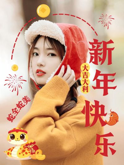 春节节日晒照小红书封面aigc