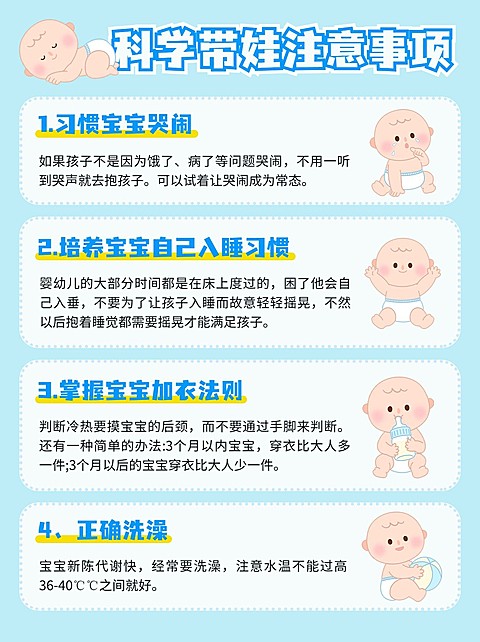 母婴亲子带娃指南攻略小红书套装小红书配图