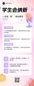 模板缩略图