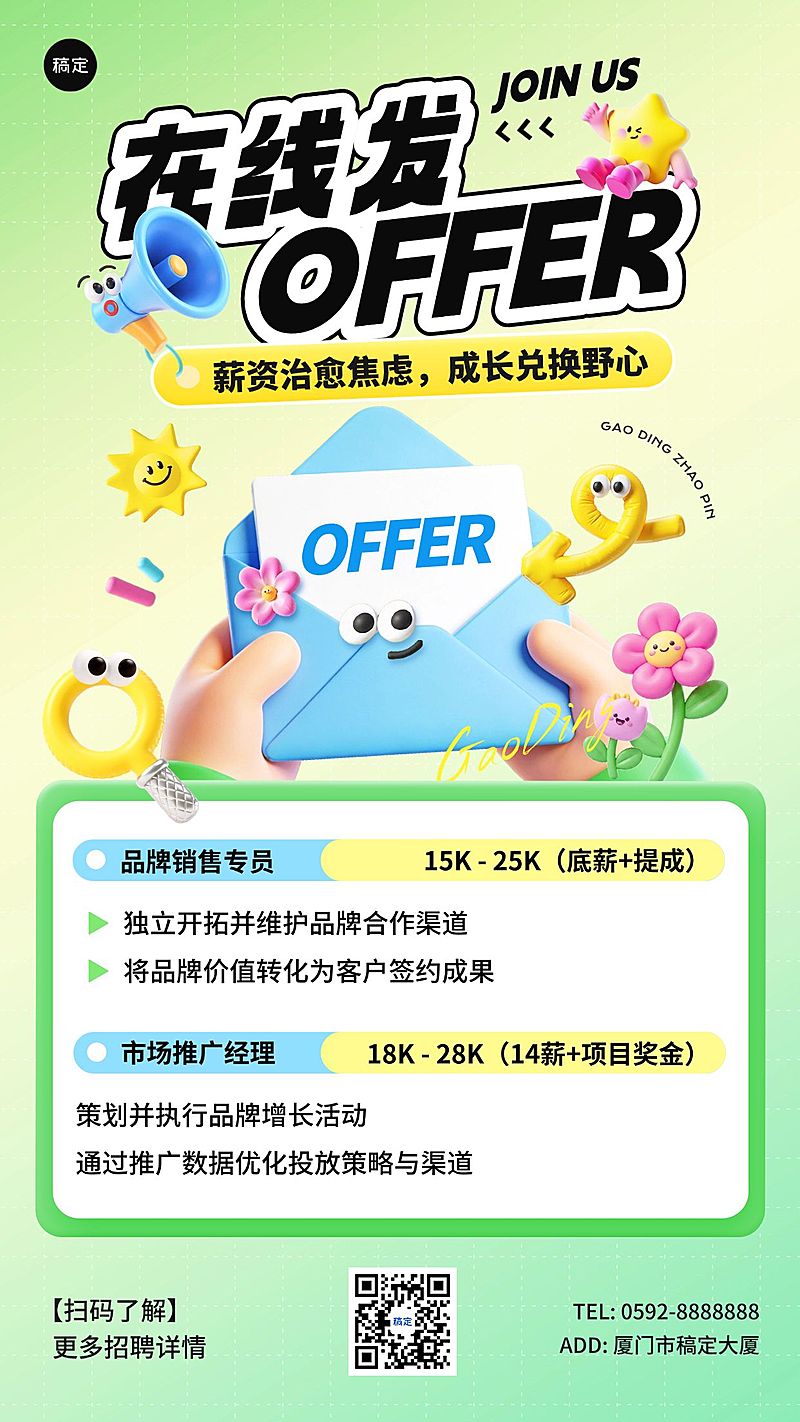 春季招聘企业服务春季招聘手机海报公众号首图套装