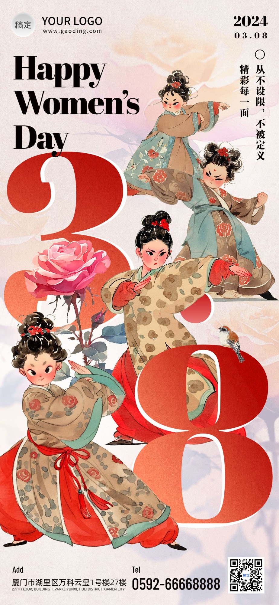 三八妇女节节日祝福中式感国风创意插画全屏竖版海报AIGC