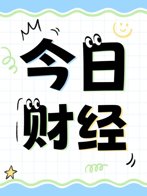 财经知识分享大字小红书封面预览效果