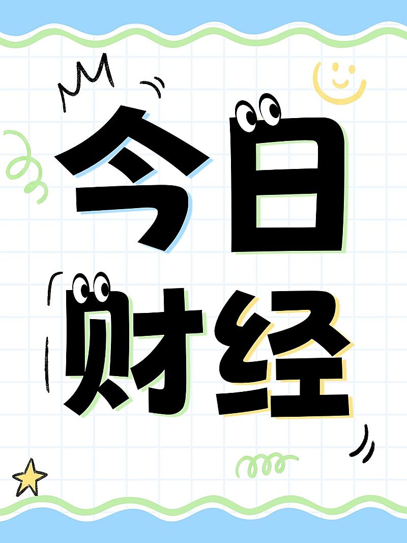 财经知识分享大字小红书封面