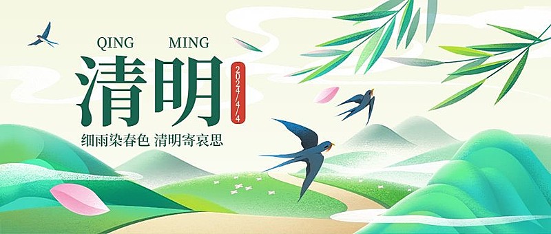 清明节节日祝福立体肌理插画公众号首图