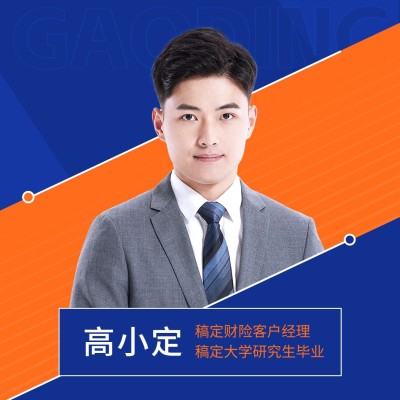 金融保险财险个人形象宣传业务介绍社交名片微信头像套装