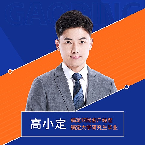 金融保险财险个人形象宣传业务介绍社交名片微信头像套装