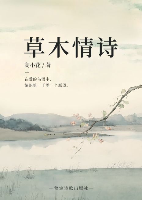 文艺感诗歌小说书籍封面AIGC预览效果